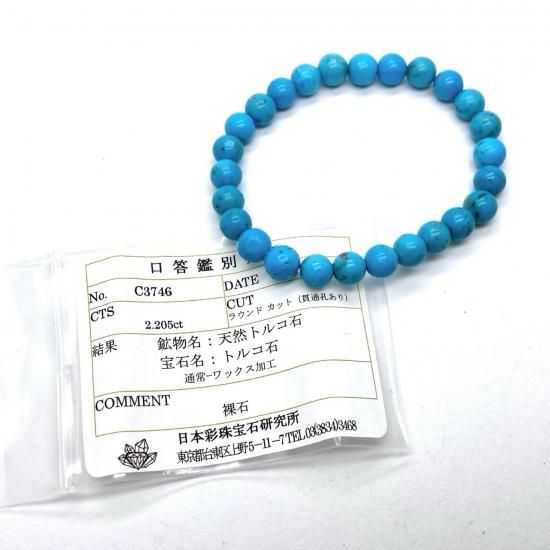 スリーピングビューティー|ターコイズブレスレット - 高品質天然石の