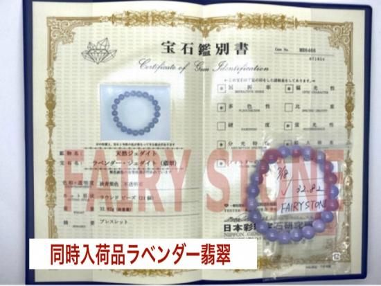 翡翠 ブレスレット | ミャンマー産 深緑パワーストーン - 高品質 翡翠 ブレスレット | ミャンマー産 深緑パワーストーン - 高品質