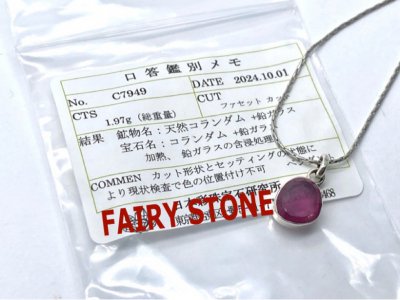 高品質天然石のハンドメイドアクセサリー通販 FAIRY STONE