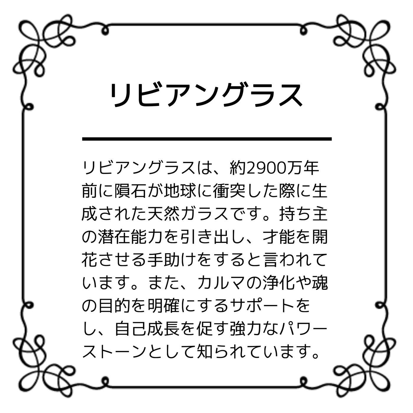 リビアングラス　ブレスレット　13ミリ　17センチ 究極][鑑別書付]リビアングラス ブレスレット 13mm #HC322 一点
