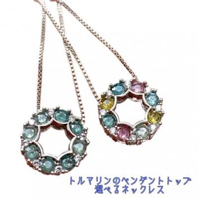 △新品自社製作 天然トルマリン 最高級 約50.00ct SV 11g 42cm