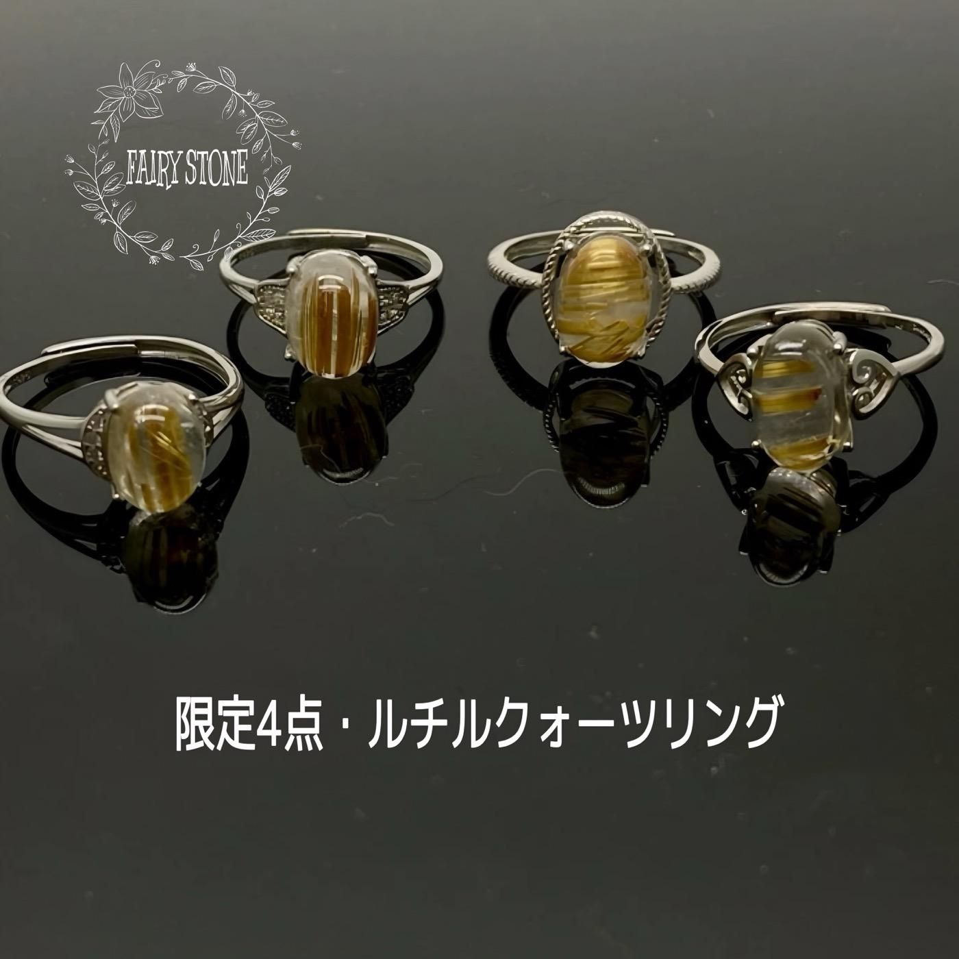 【希少】大粒ゴールデンルチルクォーツ リング SV925 ルチルクォーツ 指輪 | SV925 - 高品質天然石のハンドメイド