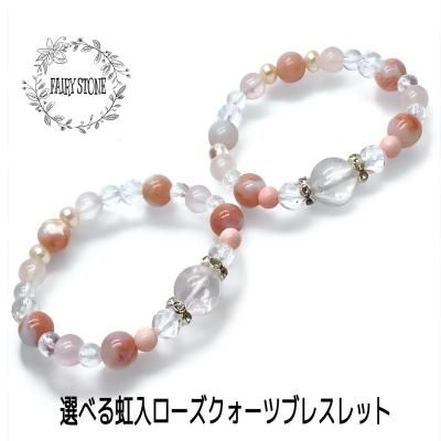 アイリスローズクォーツ | ブレスレット - 高品質天然石の