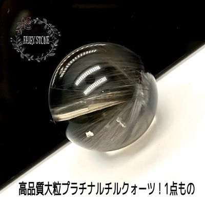 プラチナルチルクォーツ | 高品質パワーストーン - 高品質天然石