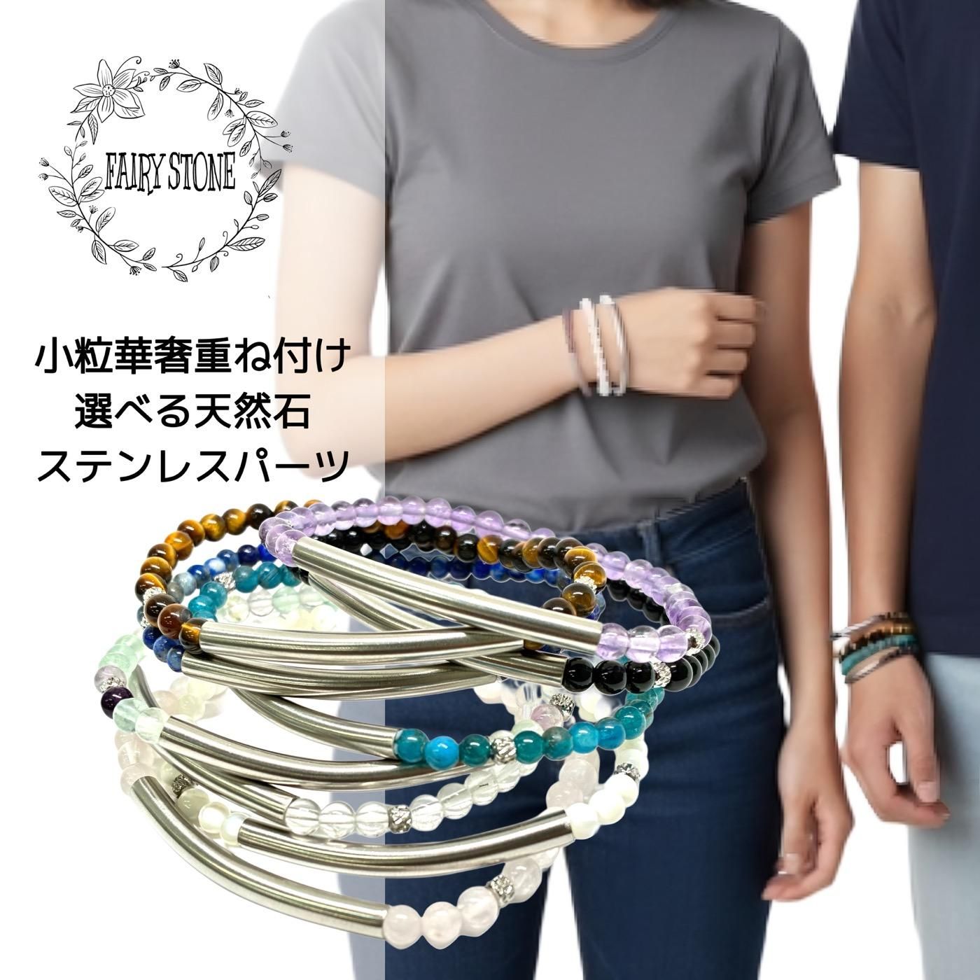 パワーストーンブレスレット|天然石4mm - 高品質天然石のハンドメイド