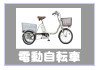電動自転車-自転車生活課ゆう-長崎県島原市