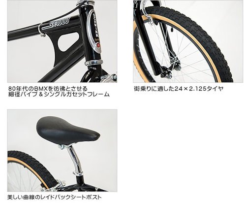 SX-1000,24型,BMX,シュウイン,SCHWINN,2021,街乗り,アーバン,クルーザー-自転車生活課ゆう-(資)廣瀬商会