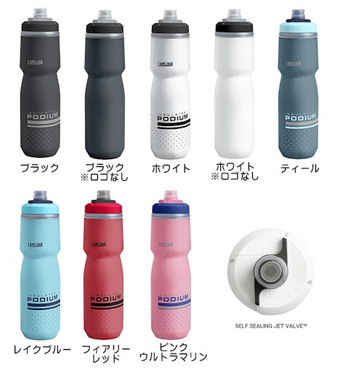 ポディウムチル,710ml,CAMELBAK,キャメルバック,自転車生活課ゆう-(資