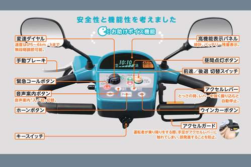 マイピア,BT43,アテックス,シニアカー,セニアカー,電動4輪車,長崎,島原,自転車生活課ゆう-(資)廣瀬商会