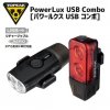 POWERLUX USB COMBO（フロント・テールセット）/TOPEAK