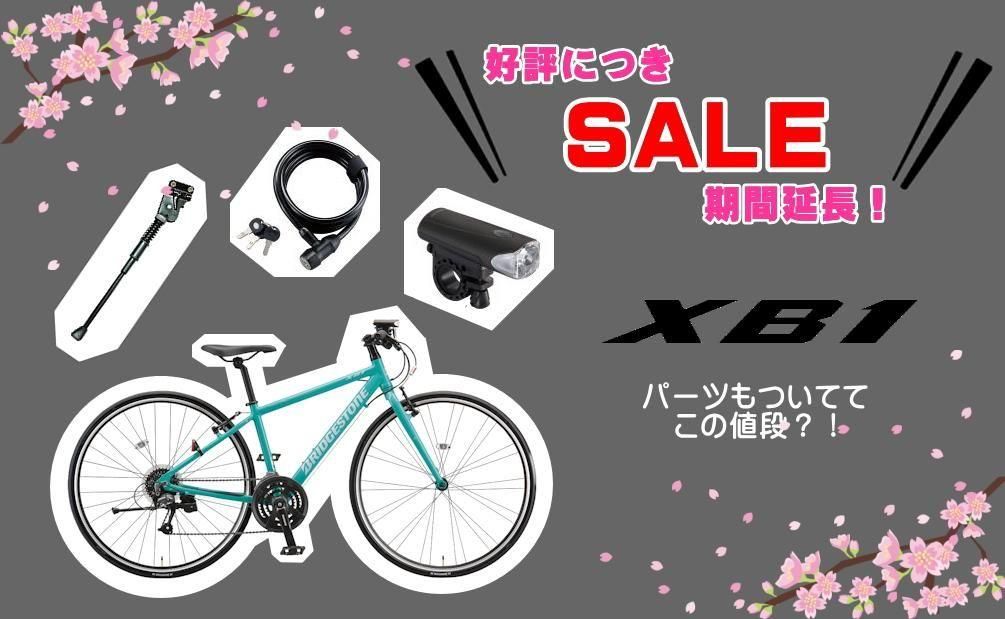 自転車生活課ゆう-(資)廣瀬商会-九州北部長崎県島原市の自転車店