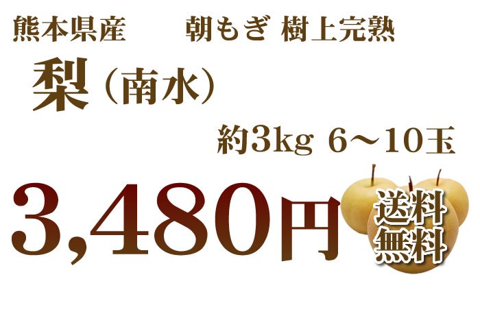 3kg4980円
