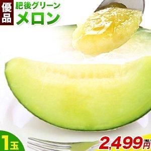 メロン 数量限定】鳥取県国府町産 大玉ペルルメロン: 全農とっとり JAタウン店
