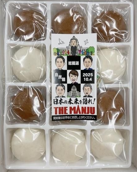 にくまんじゅう 佐田岬産うにをあんこに練り込んだ うにまんじゅう8個入り