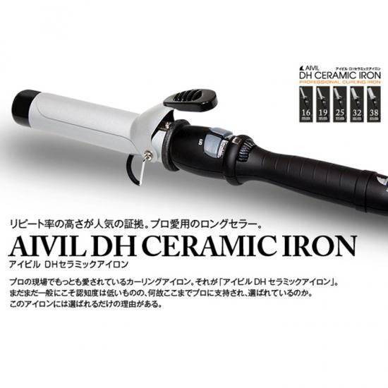 AIVIL,アイビル DHセラミックアイロン 19mm DH-CERAMIC-19  ダイヤルヒートアイロンDH-19（DHセラミックアイロン）｜シャンプー等、美容室専売品なら｜ナナナパレナオンラインショップ