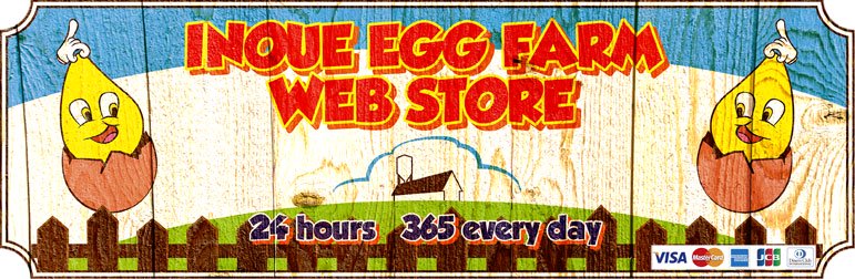 INOUE　EGG　FARM　WEB　STORE