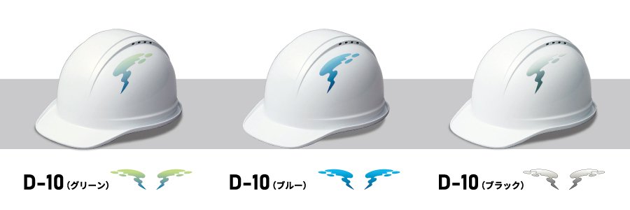 進和化学工業ヘルメットデザインステッカーD10