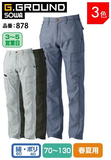 おすすめ作業ズボン カーゴパンツ夏用を徹底比較 作業服が安い 激安通販の作業着ねっと