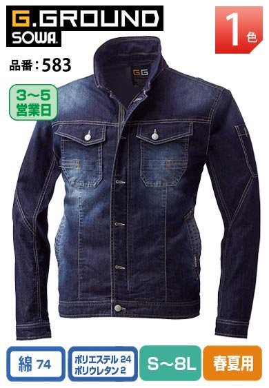 SOWA 583 桑和 G.GROUND 軽量ストレッチデニム 長袖ブルゾン【通年用】<img class='new_mark_img2' src='https://img.shop-pro.jp/img/new/icons24.gif' style='border:none;display:inline;margin:0px;padding:0px;width:auto;' />