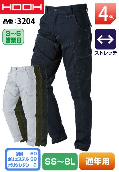 HOOH 3204 鳳皇 スーパーストレッチジョッパーカーゴパンツ【通年用】<img class='new_mark_img2' src='https://img.shop-pro.jp/img/new/icons24.gif' style='border:none;display:inline;margin:0px;padding:0px;width:auto;' />