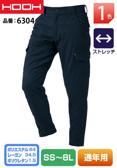 HOOH 6304 鳳皇 ストレッチサージ素材 ジョッパーカーゴパンツ【通年用】<img class='new_mark_img2' src='https://img.shop-pro.jp/img/new/icons24.gif' style='border:none;display:inline;margin:0px;padding:0px;width:auto;' />