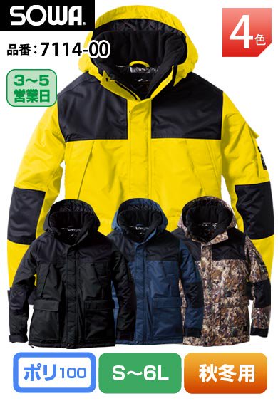 おすすめ防水防寒ジャケットを徹底比較 | 防寒着の激安通販 