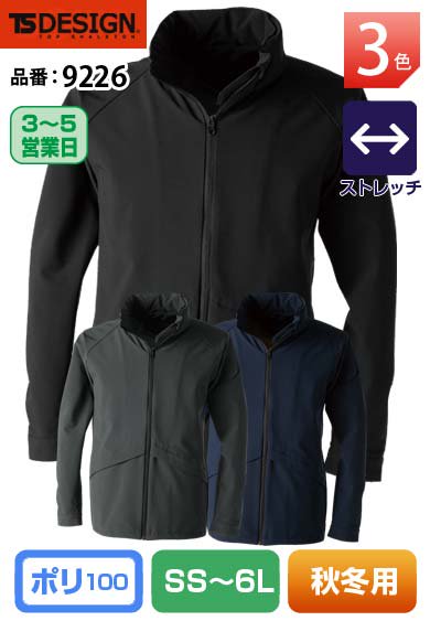 TS DESIGN 9226 藤和 | 高透湿 耐水圧 軽量防風ジャケット | 作業服の