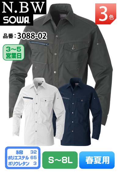 SOWA 3088-02 桑和 [N.BWシリーズ] TC綿混ストレッチ長袖シャツ S～8L
