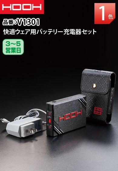 HOOH V1301/V1303/V1304/V1305 鳳皇 バッテリー充電器セット/単品 2021