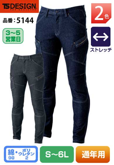 TS DESIGN 5144 藤和 カラーラボシリーズ ストレッチ メンズスリムカーゴパンツ 【通年用】　<img class='new_mark_img2' src='https://img.shop-pro.jp/img/new/icons24.gif' style='border:none;display:inline;margin:0px;padding:0px;width:auto;' />