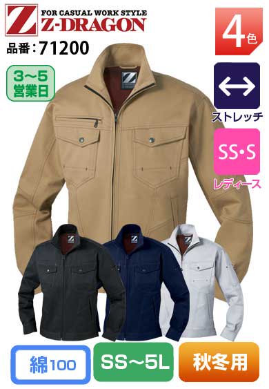 大きいサイズ6L 作業着 秋冬綿100％ジャケット特集| 作業服の激安通販