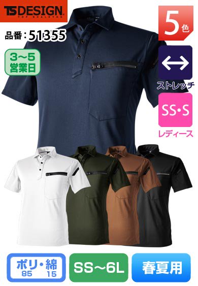 TS DESIGN 51355 藤和 TS T/C ポロシャツ<img class='new_mark_img2' src='https://img.shop-pro.jp/img/new/icons24.gif' style='border:none;display:inline;margin:0px;padding:0px;width:auto;' />