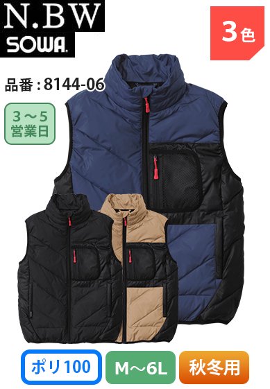 SOWA 8144-06 桑和 N.BW 軽量素材 防寒ベスト【秋冬用】