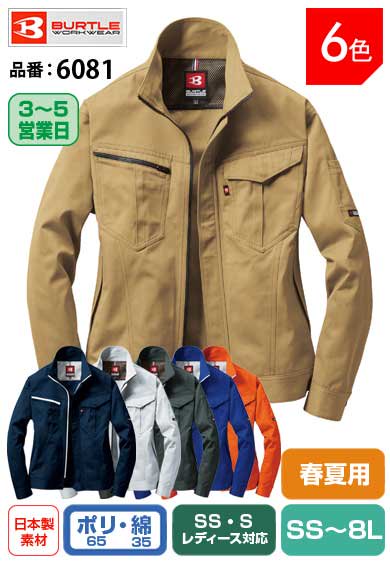 おすすめ作業服 | 制電JIS規格の作業服 | 帯電防止作業服の激安通販 