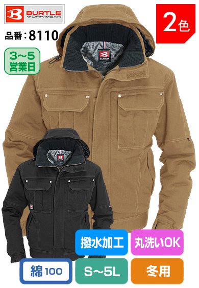 おすすめ防寒服 防寒ブルゾン、ジャケットを徹底比較 | 防寒着の激安 