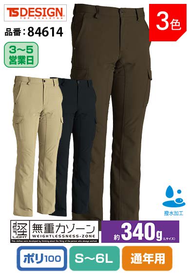 TS DESIGN 84614 藤和 無重力ゾーン ストレッチタフ素材340ｇ メンズカーゴパンツ【通年用】<img class='new_mark_img2' src='https://img.shop-pro.jp/img/new/icons24.gif' style='border:none;display:inline;margin:0px;padding:0px;width:auto;' />