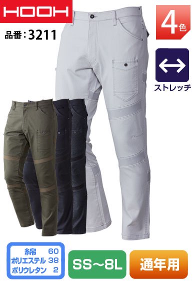 HOOH 3211 鳳皇 ストレッチニット切替 カーゴパンツ【通年用】<img class='new_mark_img2' src='https://img.shop-pro.jp/img/new/icons24.gif' style='border:none;display:inline;margin:0px;padding:0px;width:auto;' />