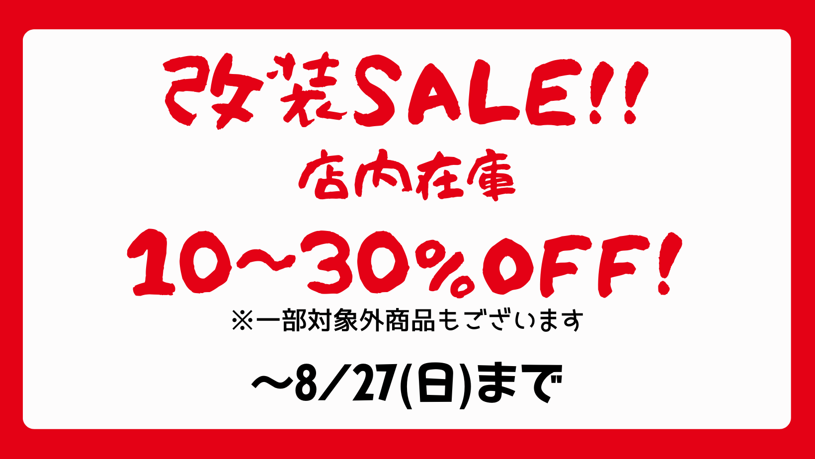 山とアウトドアの店 ハックルベリー