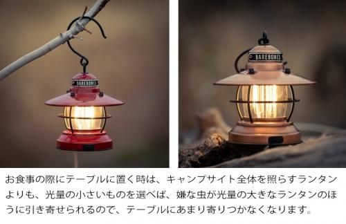 ベアボーンズ ミニエジソンランタンLED レッド | A＆Fカントリー