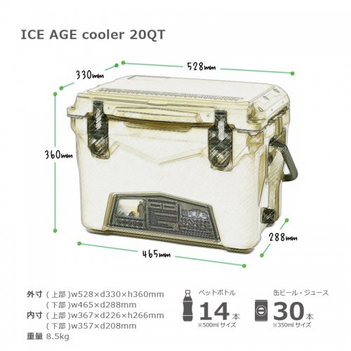 ICE AGE アイスエイジ／クーラーボックス20QT - 山とアウトドアの店