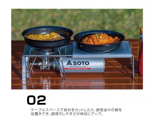 SOTO ミニマルワークトップ ST-3107 - 山とアウトドアの店 ハックルベリー