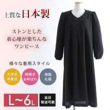 【特別価格】ゆったりレース襟のブラックフォーマルワンピース★