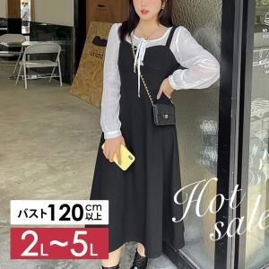 大きいサイズのセットアップ一覧|大きいサイズレディース韓国 大きいサイズのセットアップ一覧|大きいサイズレディース韓国