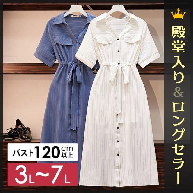ウエストリボンストライプワンピース☆ - 大きいサイズの韓国