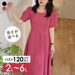 愛されフェミニンスタイル・大きいサイズのコーデアイテム