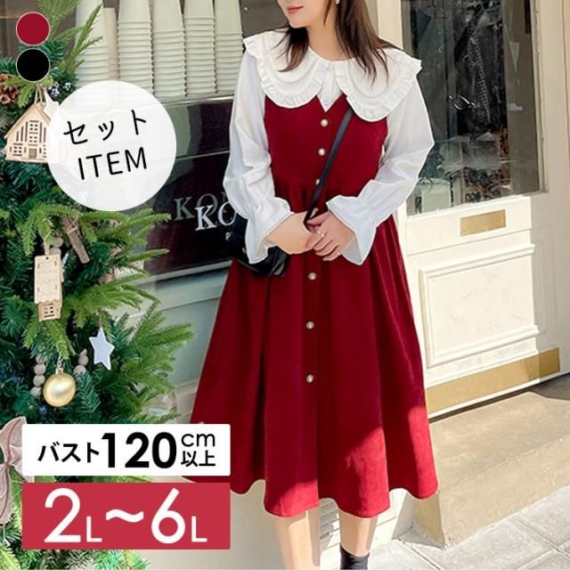 ビッグカラーブラウス×ワンピースSET☆ - 大きいサイズの韓国