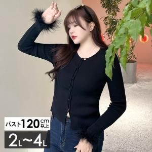 大きいサイズのカーディガン一覧｜大きいサイズレディース韓国