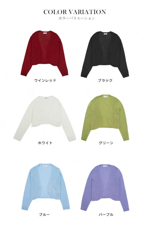 丸みのあるラインが可愛いニットボレロカーディガン☆ - 大きいサイズの韓国レディースファッション通販 ミニョン！