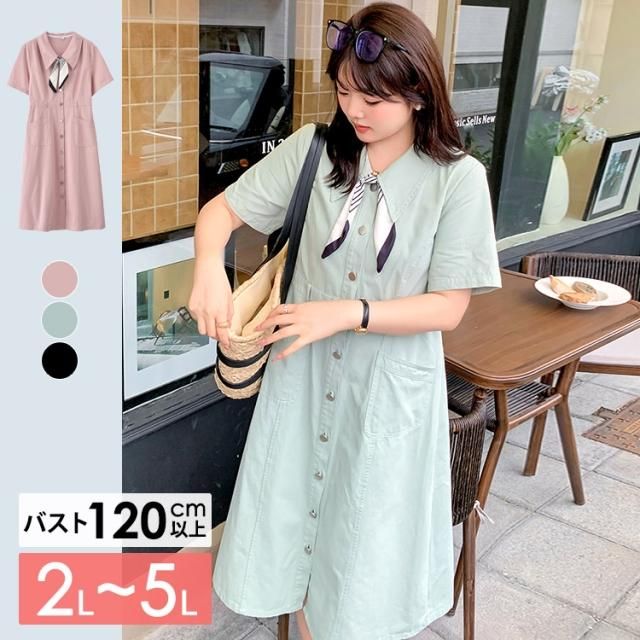 スカーフ飾りが大人っぽい♪綿100%開襟ワンピース☆ - 大きい