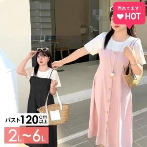 綺麗系カジュアルレイヤードワンピース★